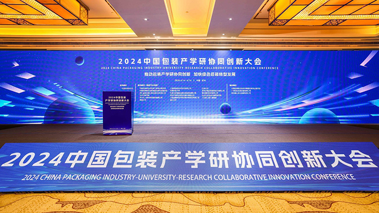 迪科瑞儀器受邀參加2024中國包裝產學研協同創新大會